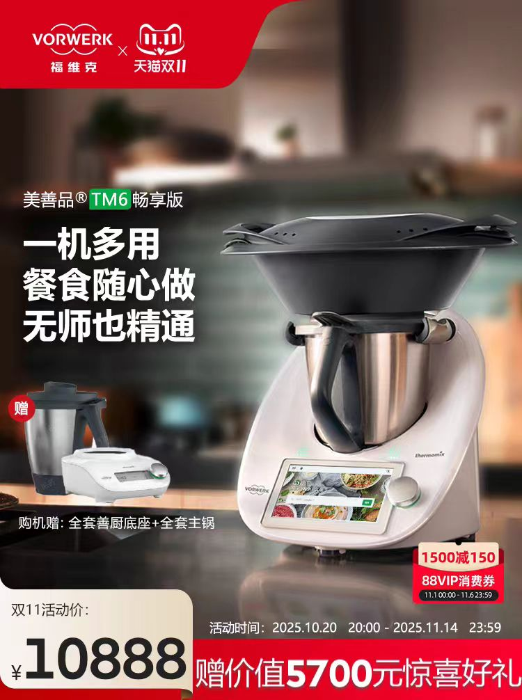 美善品畅享版 TM6 单位：件