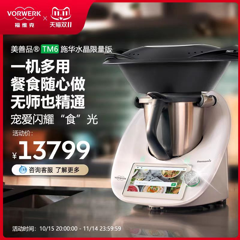 美善品施华水晶限量版 TM6 单位：件