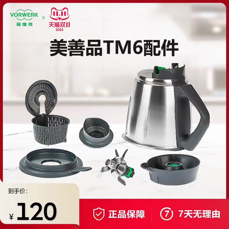 美善品配件 TM6 单位：件