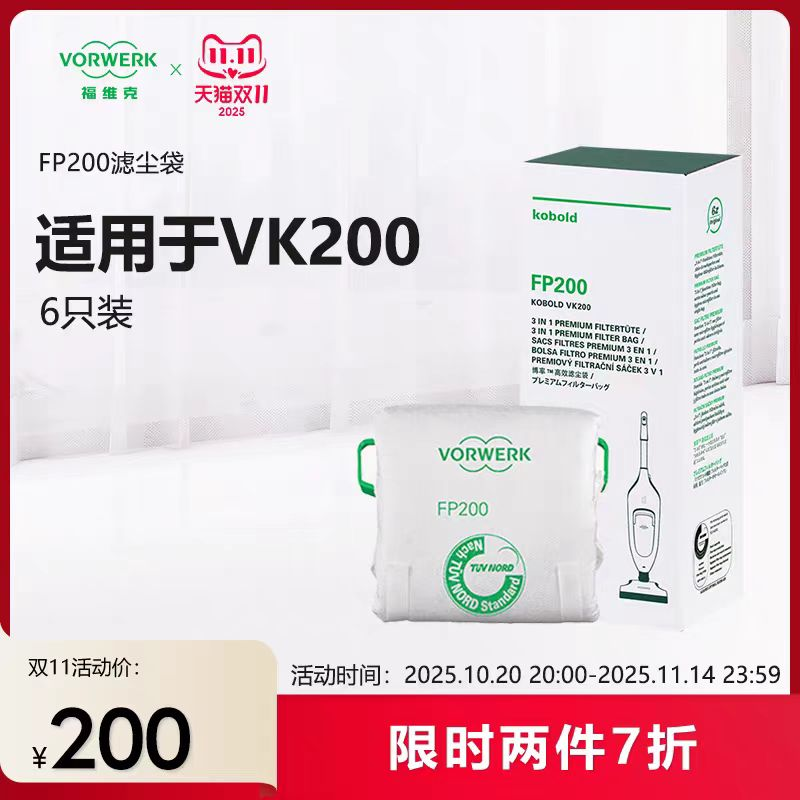 福维克滤尘袋 FP200 单位：件