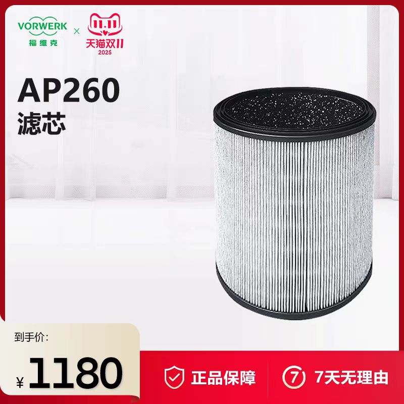 福维克AP260滤芯 AP260 单位：件